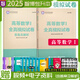 現貨速發(fā)智博2025年山東省專(zhuān)升本考試高等數學(xué)一1全真模擬試卷含15套卷山東專(zhuān)升本高等數學(xué)模擬試卷