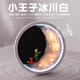 蝶設小王子音響夜燈擺件女生日公司禮品定制員工伴手禮老師教師節(jié)禮物 冰川白【藍牙音箱+小夜燈】 中秋禮品