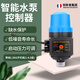 創(chuàng)新者全自動水泵智能控制器電子壓力開關(guān)家用可調(diào)水流感應(yīng)水壓控制開關(guān) 1.5kg不可調(diào)帶雙線(1-4.5層)