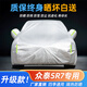 盛世華岳適用眾泰SR7車(chē)衣全車(chē)罩四季通用遮陽(yáng)防曬防雨防雪霜加厚汽車(chē)套 銀色【菱格棉絨加厚款】
