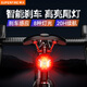 神火（SupFire）BTL12自行車尾燈山地公路車夜騎警示燈智能感應(yīng)剎車燈騎行裝備