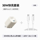 ANKER充電套裝安心充16氮化鎵30W插頭白+雙頭type-c數據線(xiàn)60W1.8m白
