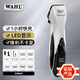 華爾（WAHL）理發(fā)器電推剪充電式成人電動推子工具發(fā)廊理發(fā)師專業(yè)用2232-02