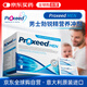 勃銳精意大利Proxeed MEN增效版博瑞精男版營養(yǎng)素鉑銳精備孕營養(yǎng)沖劑