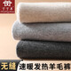 丁丁羊（Dindingsheep）2025新品高檔羊毛褲男褲毛線(xiàn)褲毛褲秋冬季中老年保暖褲親膚透氣