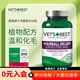 維倍思美國進(jìn)口綠十字貓草片泌尿片VetsBest貓咪化毛球片植物化毛貓片化毛吐毛球 進(jìn)口綠十字貓草片60片