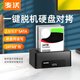 麥沃（MAIWO）2.5/3.5英寸雙盤位機(jī)械硬盤盒底座 USB3.0外置硬盤拷貝機(jī) 串口機(jī)械/固態(tài) 數(shù)字顯示克隆進(jìn)度 K3082A