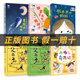 胡蘿卜先生的長(cháng)胡子小雛菊叢書(shū)王一梅著(zhù)新蕾出版社小布頭奇遇記小雛菊叢書(shū)書(shū)本里的螞蟻藍鯨的眼睛父與子上下冊注音版 1年級6本套裝+彩印導讀單