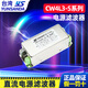 YS YUNSANDA直流電源濾波器抗干擾CW4L3-1A30A-S(002)系列電源凈化器 CW4L3-10A-S(002)