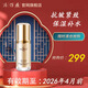 片仔癀【臨期輕倉】護膚品套裝國貨大牌門店同款保障假一罰十 宣嬌賦采精華液2026年4月前 默認1