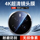 KOOLIFE【兩片】適用 榮耀magic7Pro鏡頭膜 honor手機(jī)后置攝像頭保護(hù)貼膜AR增透超薄高清耐磨耐刮防塵膜