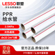 聯(lián)塑（LESSO)PPR水管 冷熱水通用管10米套裝 4分20自來水白色熱熔管【2.5MPa壁厚3.4mm】2米/根*5