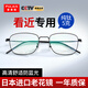 普萊斯（pulais）老花鏡男女通用 進(jìn)口純鈦老花眼鏡看近專(zhuān)用防藍光老光眼鏡200度