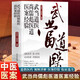【官方正版】武當(dāng)?shù)泪t(yī)尚儒彪醫(yī)道醫(yī)案經(jīng)驗(yàn)道教醫(yī)學(xué)臨證經(jīng)驗(yàn)急救常用簡(jiǎn)便方臨證方劑醫(yī)案例闡述臨床經(jīng)驗(yàn)中醫(yī)處方中醫(yī)診斷中醫(yī)方劑中醫(yī)書(shū)籍