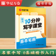 華夏萬卷楷書入門10分鐘寫字課堂基本筆畫練字帖盧中南手寫體楷書