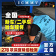 ICMMV驗車(chē)服務(wù)全國新車(chē)二手車(chē)檢測4S車(chē)況事故第三方報告排查解讀 官方指導價(jià)15萬(wàn)以下 全國服務(wù)（1V1上門(mén)檢測）