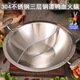 金疆304不銹鋼譚鴨血商用大號(hào)鴛鴦鍋三層鋼電磁燃?xì)饣疱伒曜幽富疱伵?304鋼鴛鴦鍋（外徑) 46cm