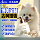 嘟可親博美狗狗洗澡專用沐浴露白毛博美犬洗發(fā)水除臭浴液洗護(hù)香波 500ml 1瓶