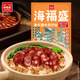 海福盛方便速食微波自熱米飯港式臘味煲仔飯292g微波2分鐘即食午餐
