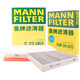 曼牌濾清器（MANNFILTER）濾清器套裝空氣濾芯空調濾芯適配雪佛蘭探界者 1.5T 2.0T
