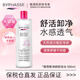蓓昂斯（BYPHASSE）卸妝水500ml 凈顏卸妝水溫和卸妝水潤清潔眼唇大瓶 卸妝水500ml