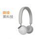 LIBRATONE 小鳥(niǎo)耳機(jī) Q Adapt 頭戴式主動(dòng)降噪無(wú)線藍(lán)牙耳機(jī)電腦游戲耳麥 云灰色