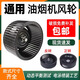 仕凈抽油煙機(jī)風(fēng)輪通用配件大全風(fēng)扇大風(fēng)力電機(jī)渦輪葉 237*120*12mm軸深37mm右(電泳卡口)