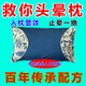 頭暈枕頭-頭暈頭昏枕頭緩解頭暈?zāi)垦９┭蛔愣^暈失眠 【118味中藥】頂級(jí)配方/告別頭暈