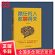 跟任何人都聊得來(lái)
