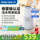 海爾（Haier）無霧加濕器家用落地式 輕音臥室辦公室客廳大面積母嬰級(jí) 900ml/h快速加濕 8L大水箱  紫外線除菌 噴淋式空氣加濕器 SZ900-K1U1