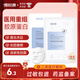 博悅康醫用冷敷貼醫美修復面部膜型敷貼補水醫用敷料膠原蛋白術(shù)后類(lèi)人源 【一療程用量】修復補水緩皺面膜4盒（20片）