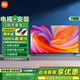 小米電視Redmi A55節(jié)能版55英寸2025款 120Hz高刷 4K超清畫質(zhì)2GB+32GB內(nèi)存小米澎湃OSL55RB-RA二級能效 55英寸 Redmi A55節(jié)能版【帶掛架包安裝】