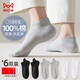 貓人6雙男士襪子男夏季100%純棉抑菌防臭小耳朵網(wǎng)眼船襪吸汗籃球襪