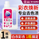 康麗友氧系漂白洗衣液氧漂凈活氧去漬彩漂泡洗液白衣服去污去黃增白護色 基礎裝500mL*1瓶
