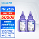天色TN2325碳粉適用兄弟7080d硒鼓brother DCP7180 7480 7880DN MFC7380 HL2260 2260D 2560DN打印機粉盒墨粉