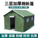 什嘉航戶(hù)外工地施工加厚防雨帆布大帳篷應急救災工程民用冬季保暖棉帳篷 鍍鋅圓管加厚防水牛津4.5*5