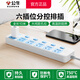 公牛（BULL）分控排插 家用帶線拖線板獨立開關(guān)控制插板插線板 多孔多功能接線板多用電插板電源延長線電腦排查 【全長10米】6位五孔分控插板 官方正品2500W防火阻燃款【新國標(biāo)】質(zhì)保3年