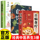 【3冊】圖解百病食療：中醫養生食譜調理大全+自愈力飲食法 科學(xué)健康食療食補+黃帝內經(jīng)(小藍本)