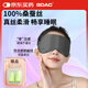 BDAC 真絲睡眠眼罩 桑蠶絲遮光透氣睡眠男女通用睡覺午睡旅行 霧霾灰