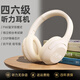 摩利奧摩利奧F2英語四六級(jí)聽力耳機(jī)四級(jí)調(diào)頻FM專用大學(xué)六級(jí)頭戴式藍(lán)牙考試專四專八AB級(jí)46級(jí)三級(jí)校園 米白 藍(lán)牙款【藍(lán)牙+FM調(diào)頻】 【抗干擾-信號(hào)強(qiáng)】+多功能連接線