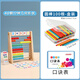 三格田（SANGTY）兒童計(jì)算架十檔數(shù)學(xué)教具早教小學(xué)生小棒計(jì)數(shù)器幼兒園加減法木制 3套】十檔算術(shù)+圓棒+口訣表