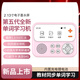 泥娃娃小愛同學(xué)電子單詞卡真人發(fā)音記背英語單詞神器墨水屏便攜記憶小艾 粉進口屏12核+真人發(fā)音+無需網(wǎng)