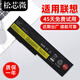 松芯微lenovo IBM聯(lián)想ThinkPad x201i電池 x200 x201 x200S 42T4534 7458 7454 7455 7465筆記本電腦電池