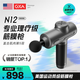 GXAN12筋膜槍專業(yè)級(jí)按摩儀器放松肌肉高頻運(yùn)動(dòng)頸膜槍高端家用肌模搶送男女朋友七夕禮物禮盒 灰影 N12旗艦版