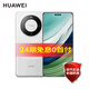 HUAWEI【0首付24期免息】華為 Mate 60 pro 旗艦手機 白沙銀 12GB+512GB 官方標配