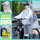 異日花閣【采銷推薦】電動(dòng)自行車帶袖雨衣雨披女男騎行防暴雨山地雨披