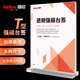 得印T型亞克力臺(tái)卡 臺(tái)簽桌牌 強(qiáng)磁雙面 210mm*297mm 高清透明座牌會(huì)議展示牌工位牌 A4豎款立牌8887