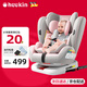 Heekin德國兒童安全座椅汽車(chē)用0-4-12歲嬰兒寶寶ISOFIX硬接口360度旋轉 時(shí)尚粉（ISOfix+360°旋轉）