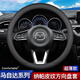 Ewitgo汽車方向盤套納帕皮紋透氣防滑超薄四季適用圓型車把套D型 適用于 馬自達(dá)6昂克賽拉阿特茲CX-4/5/30