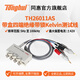 同惠同惠（tonghui）TH26011AS 帶盒四端絕緣帶鎖 Kelvin測試線(xiàn) TH26011AS